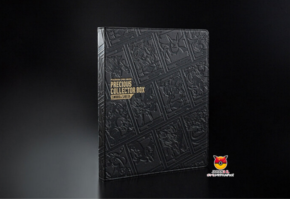 אלבום קלפי משחק Sword & Shield Precious Collector Limited Binder