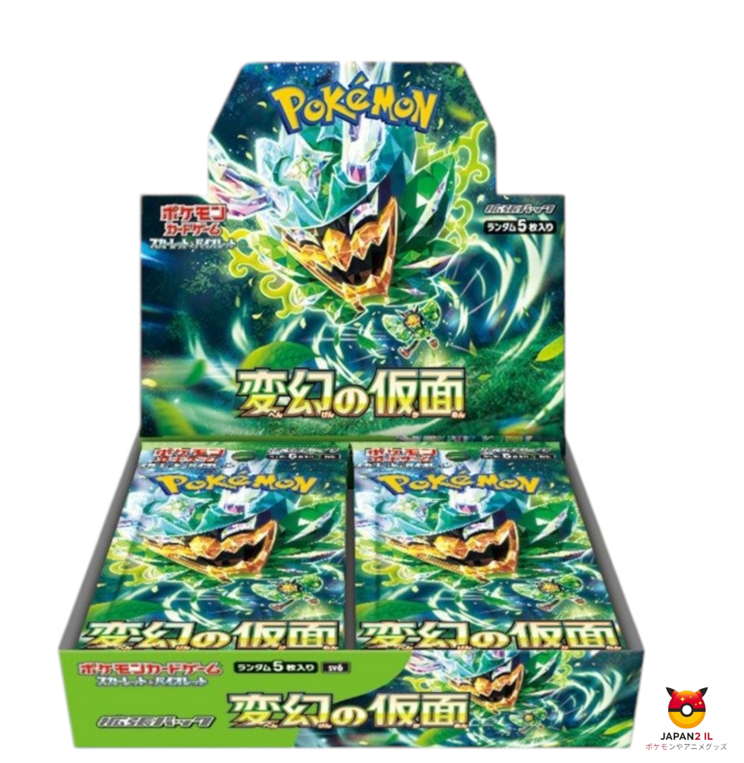 מאסק אוף צ'אנג' בוסטר בוקס יפני - Mask of Change japanese Booster Box